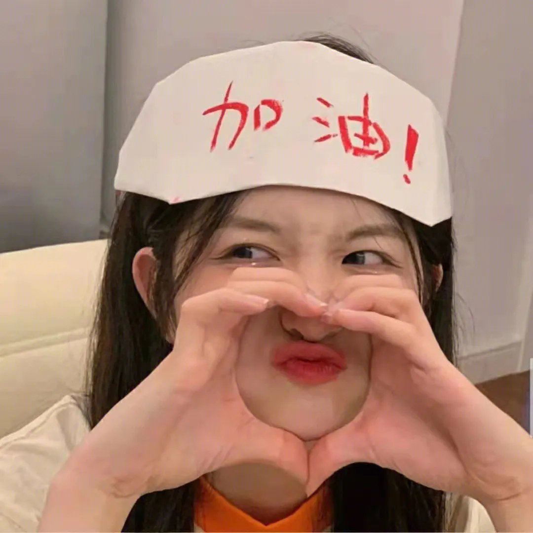 思绪膨胀